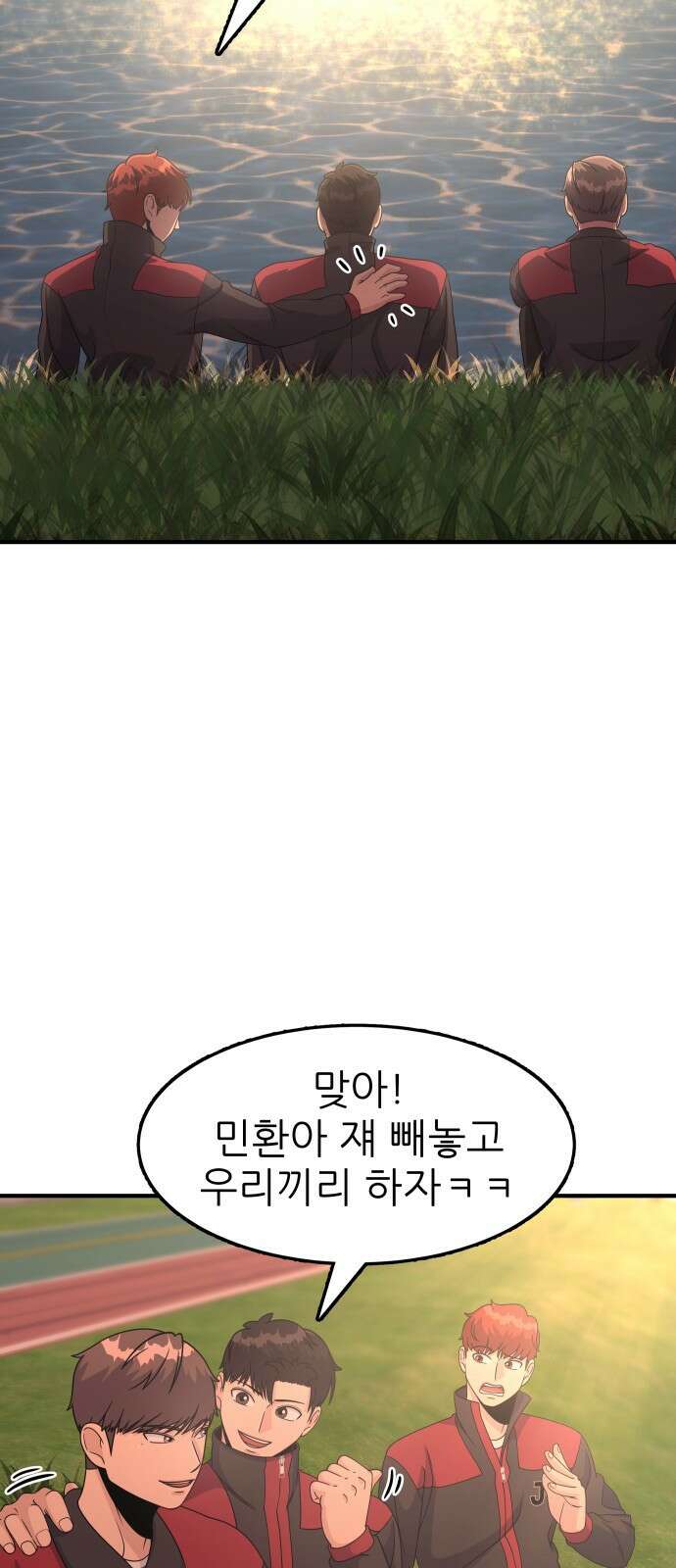 원포인트 1화 입학 88