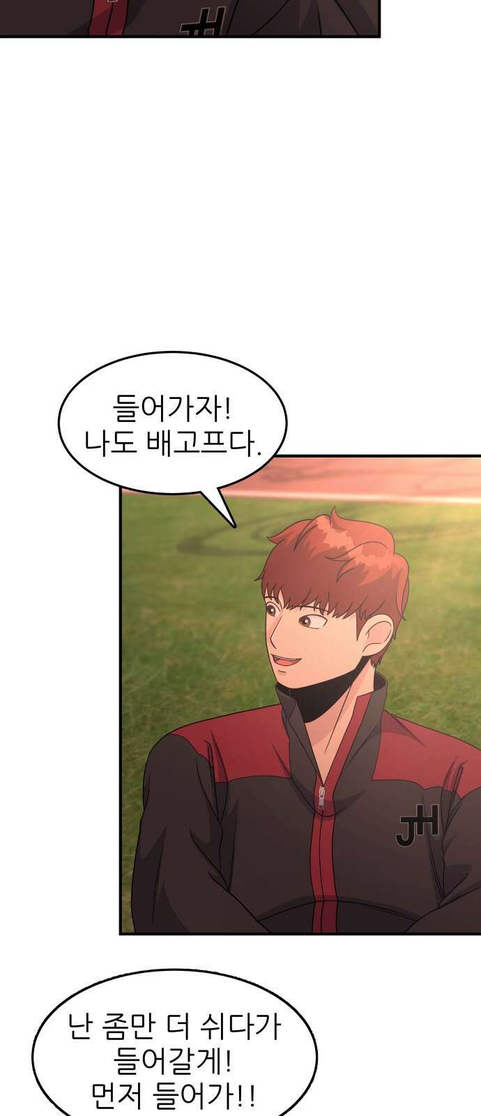 원포인트 1화 입학 90