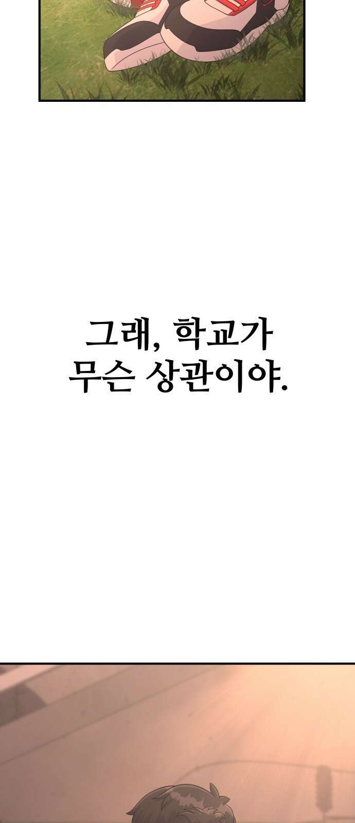 원포인트 1화 입학 92