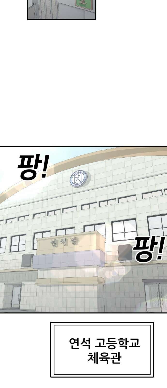 원포인트 1화 입학 95