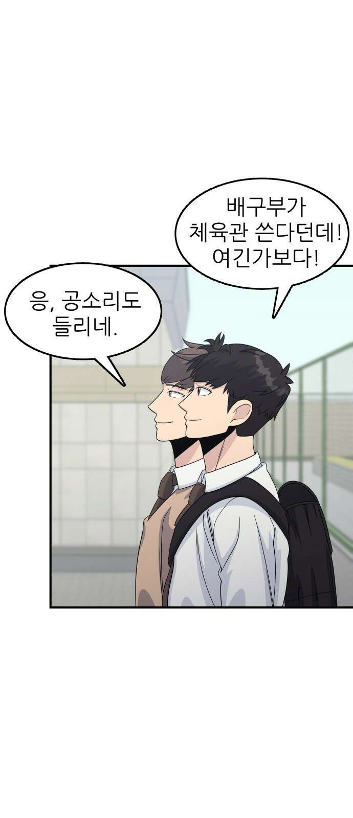 원포인트 1화 입학 96