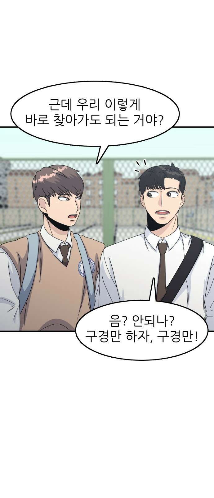 원포인트 1화 입학 97