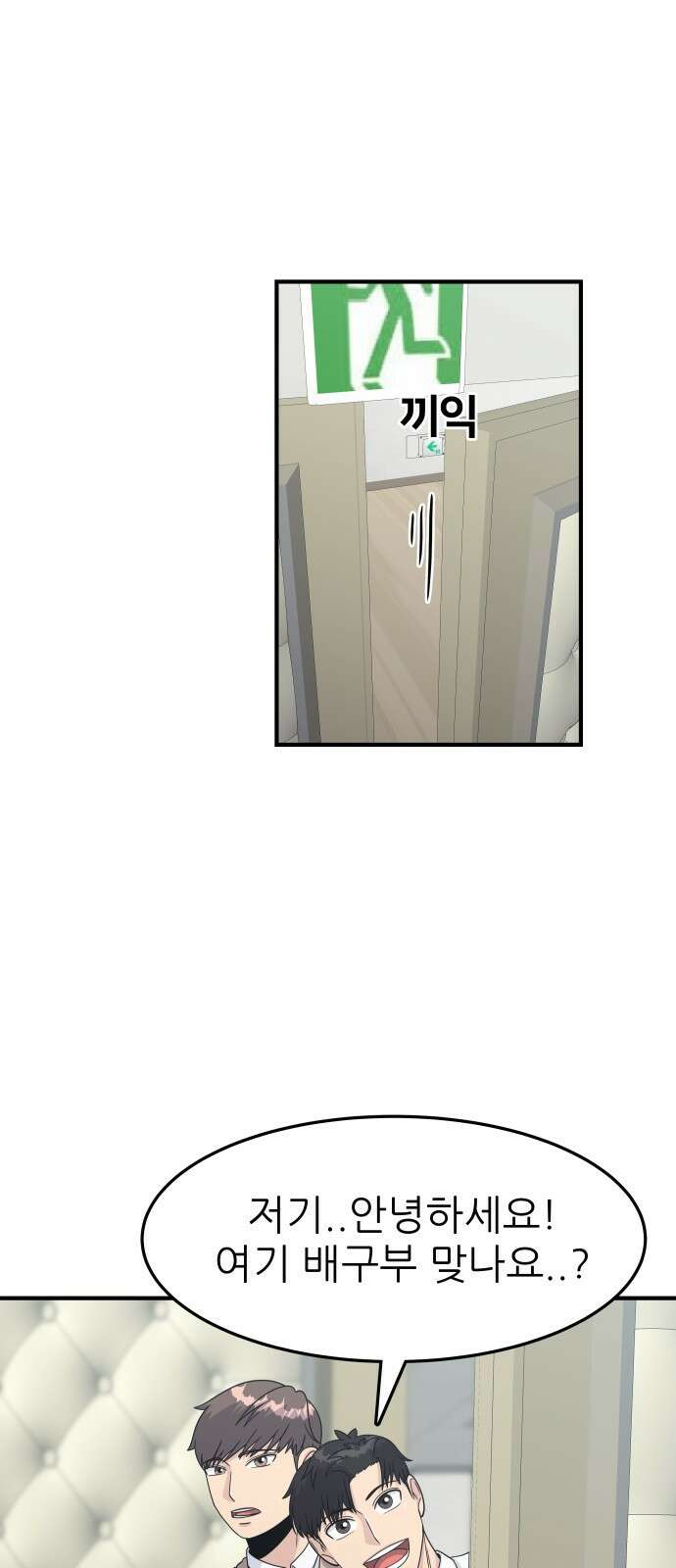원포인트 1화 입학 98