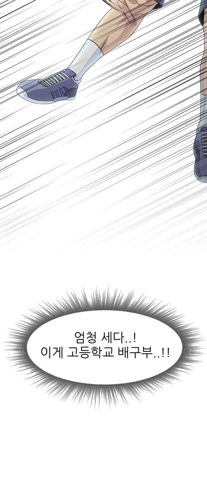원포인트 1화 입학 101