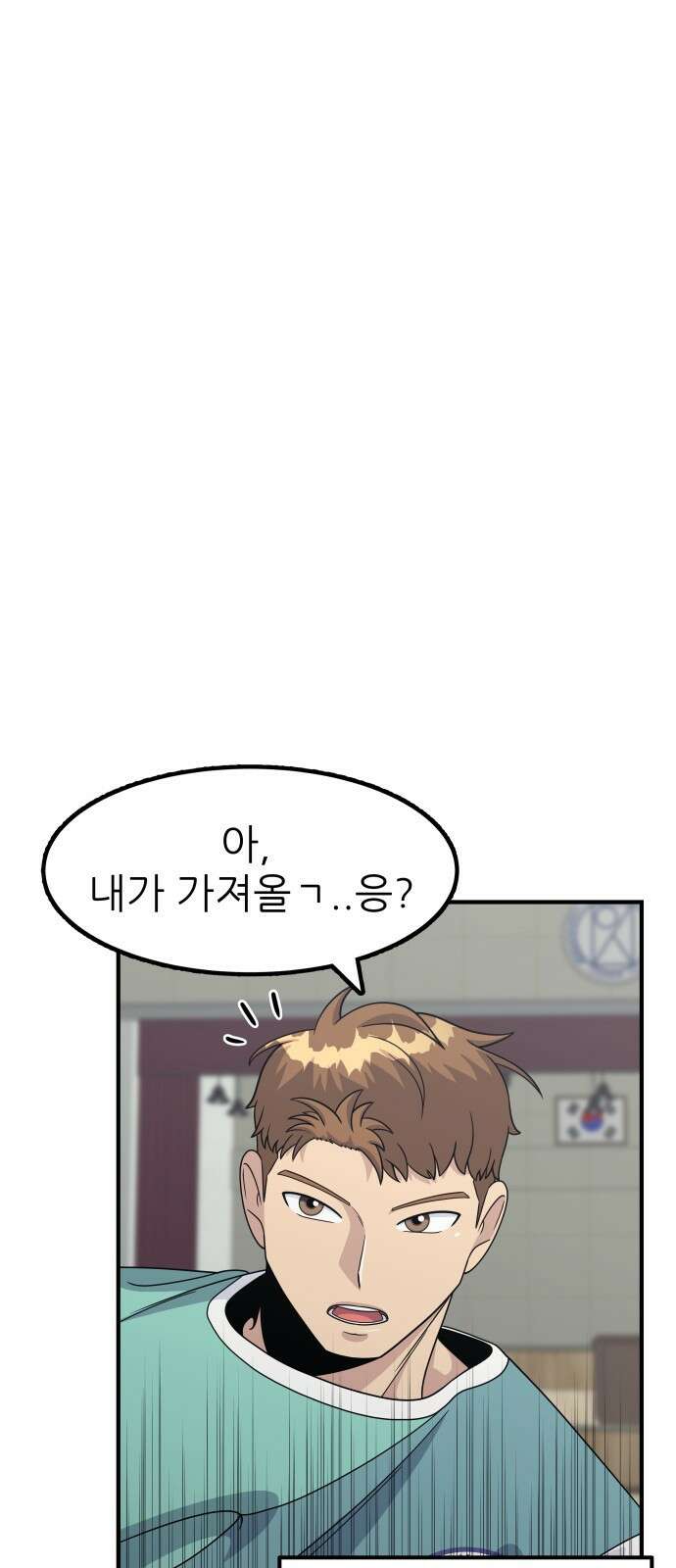 원포인트 1화 입학 103
