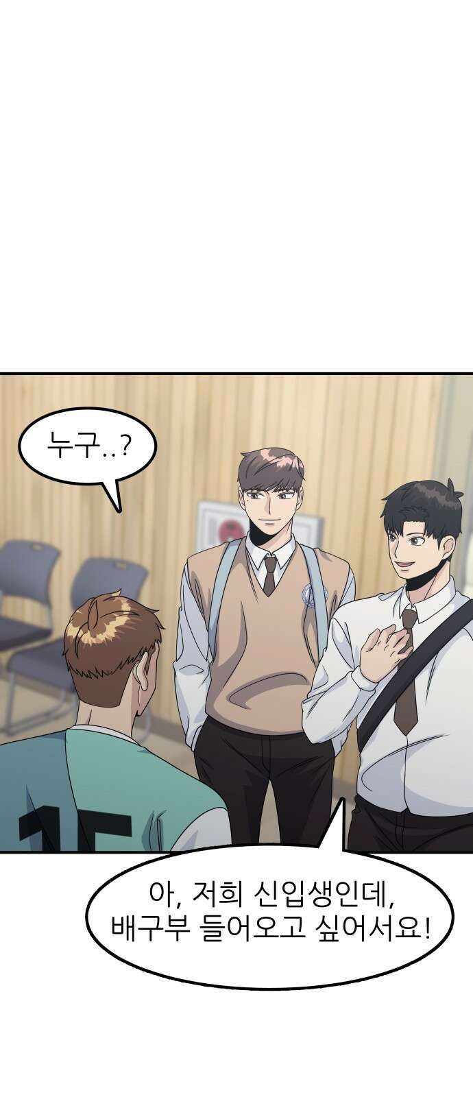 원포인트 1화 입학 105