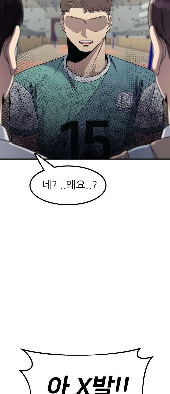 원포인트 1화 입학 108