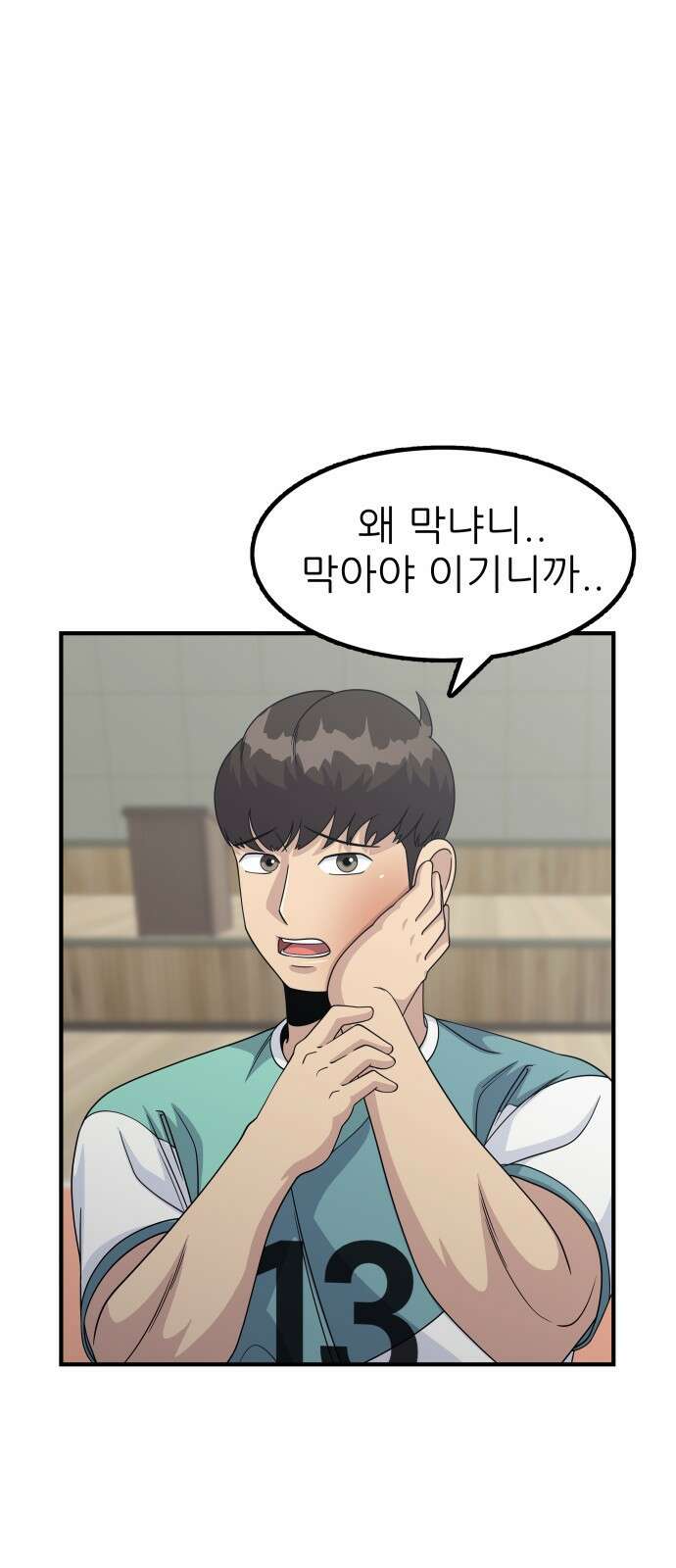 원포인트 1화 입학 111