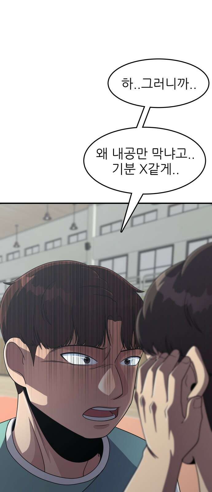 원포인트 1화 입학 112