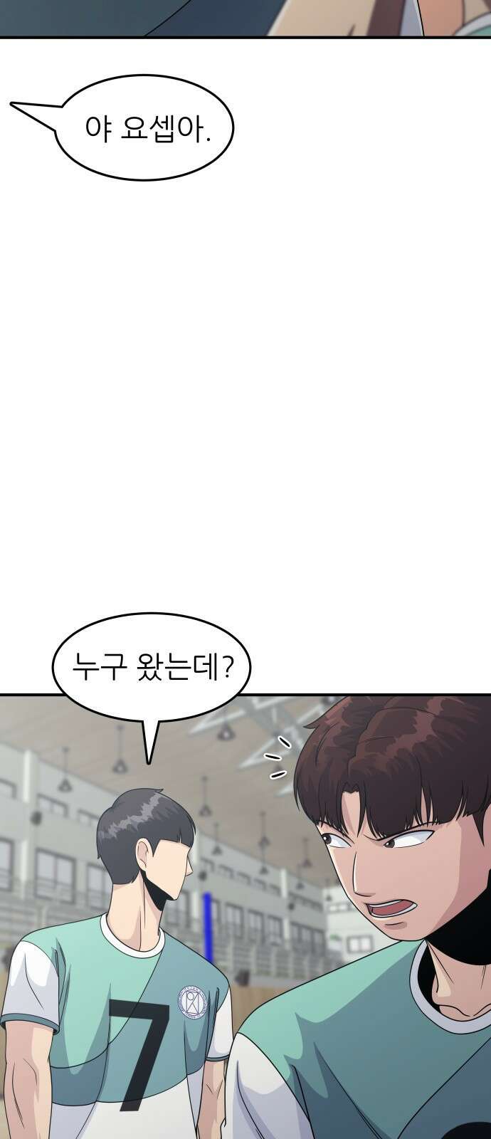 원포인트 1화 입학 113
