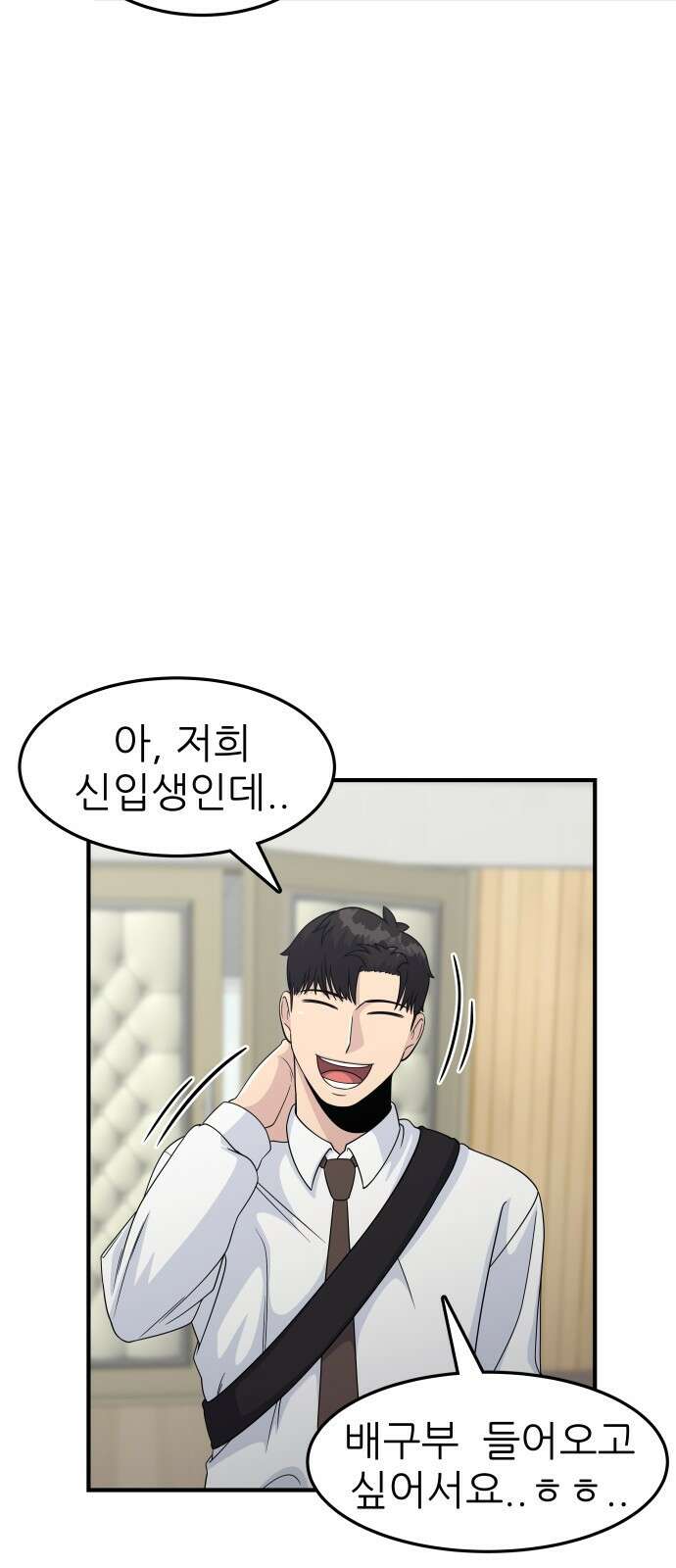 원포인트 1화 입학 115