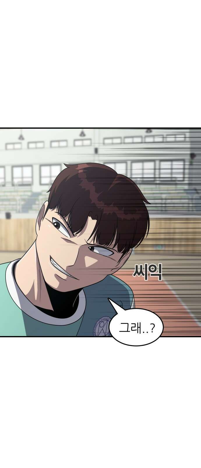 원포인트 1화 입학 116