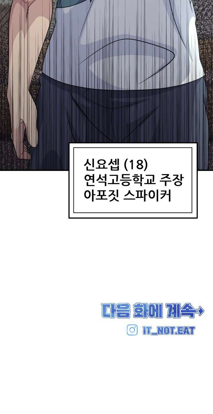 원포인트 1화 입학 118