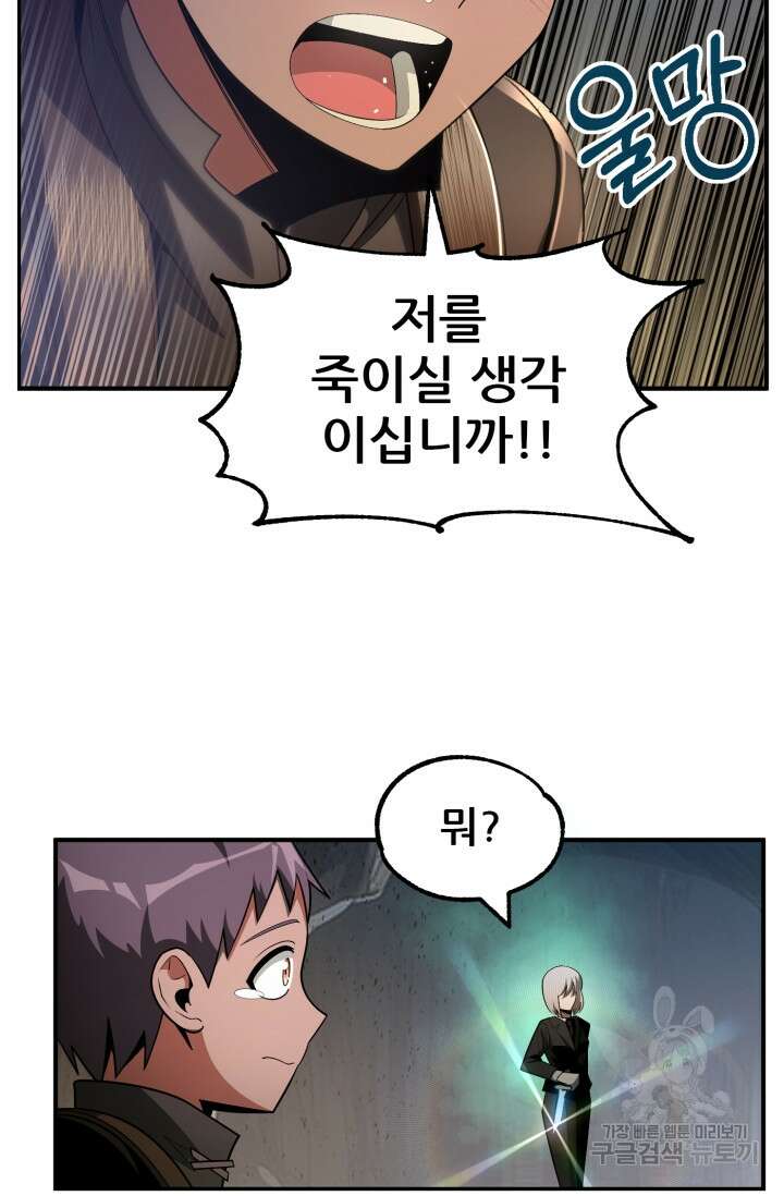 마법명가 막내아들 43화 3