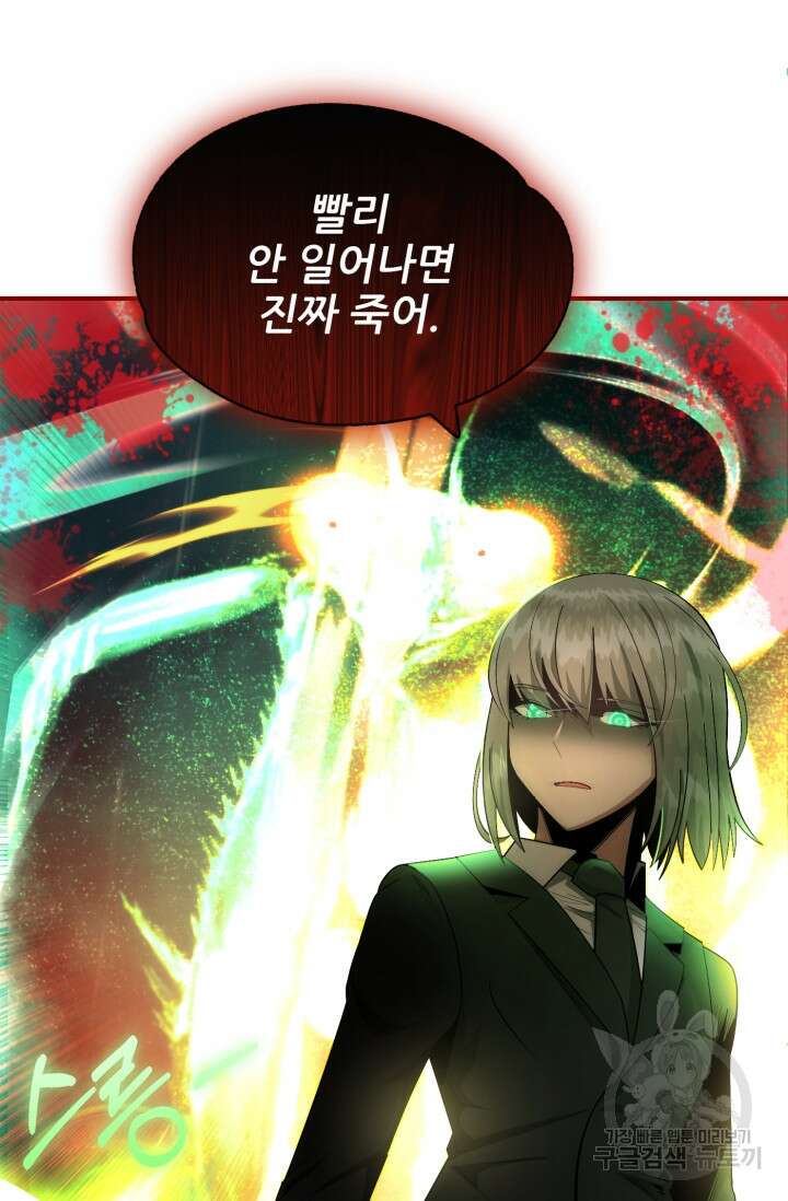 마법명가 막내아들 43화 4