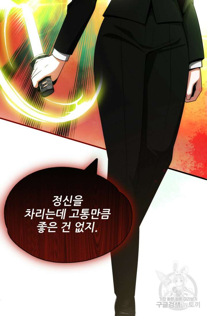 마법명가 막내아들 43화 5