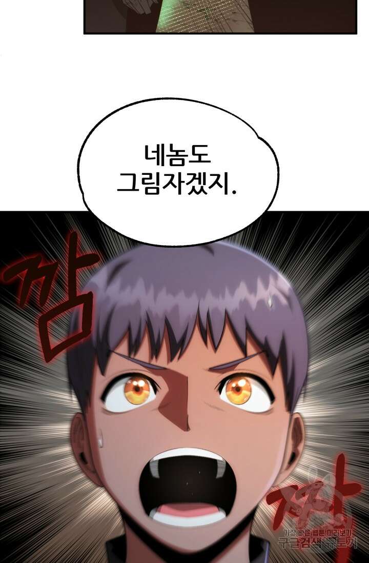 마법명가 막내아들 43화 20