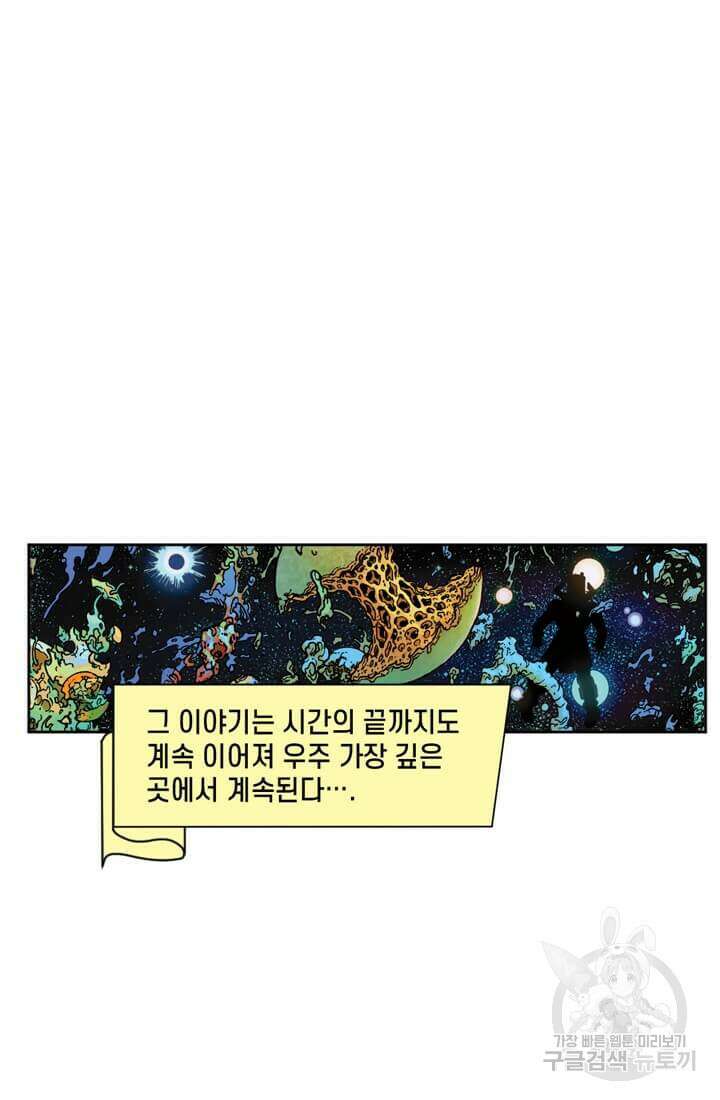 토르 100화 4