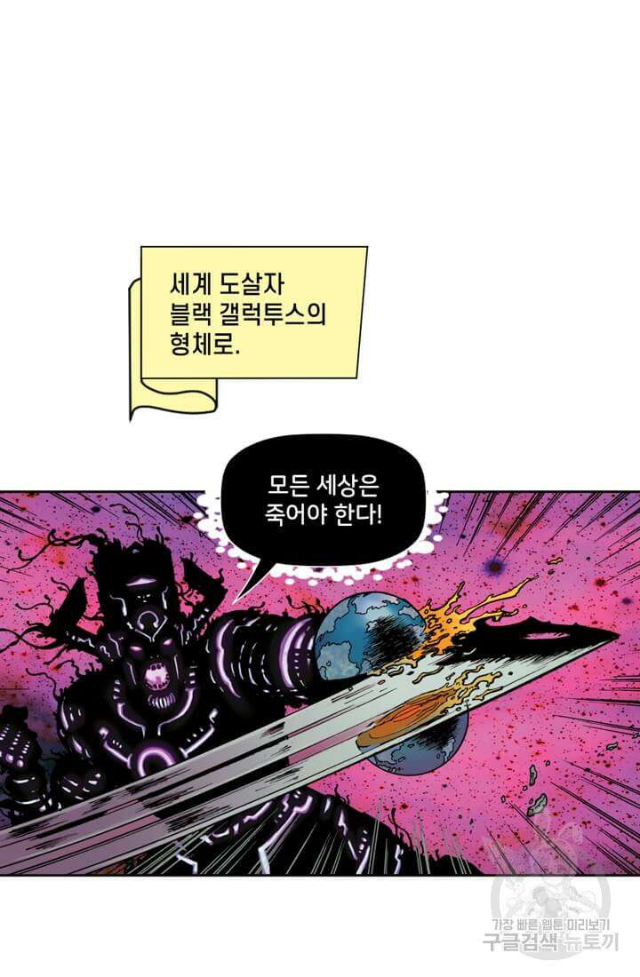 토르 100화 5