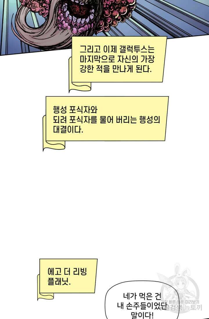 토르 100화 8