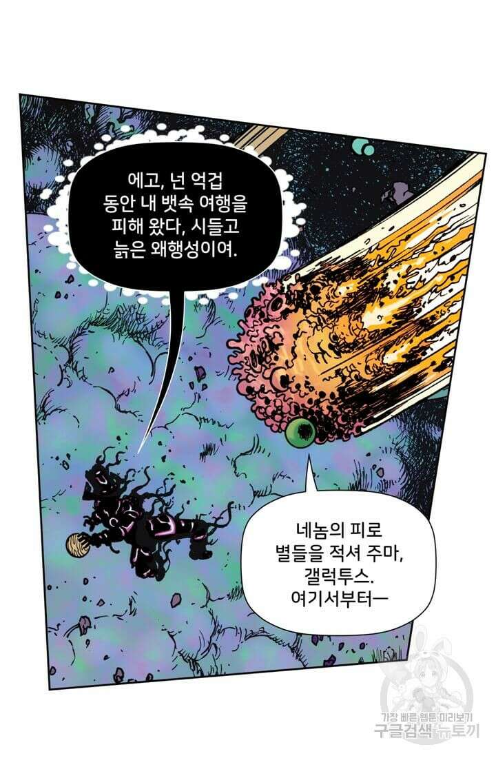 토르 100화 10