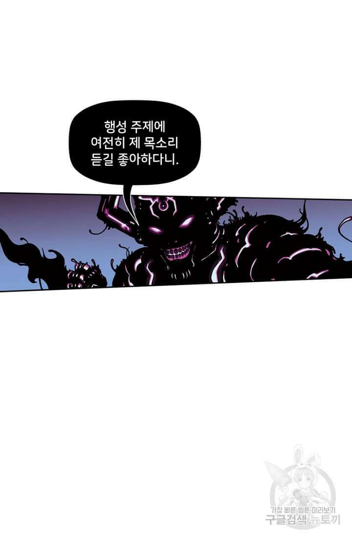 토르 100화 13