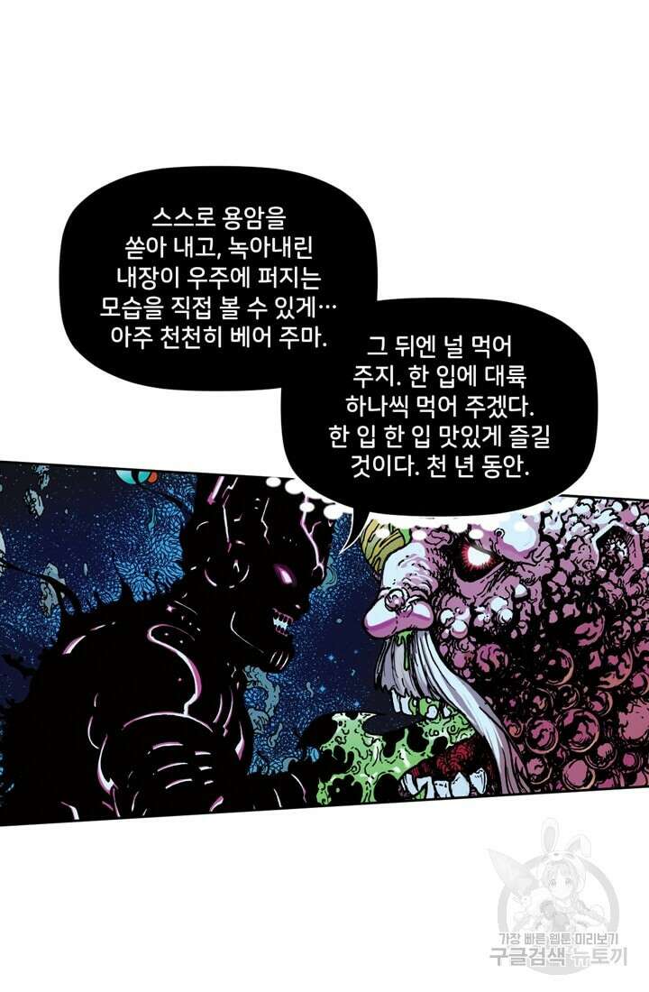 토르 100화 15