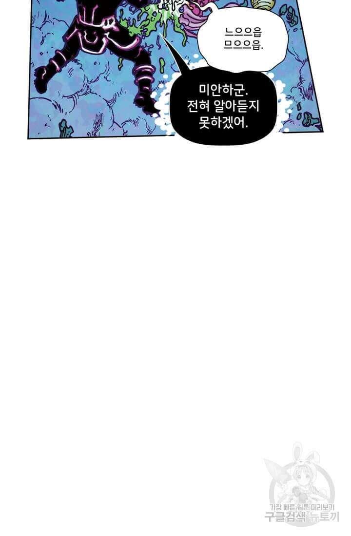 토르 100화 17