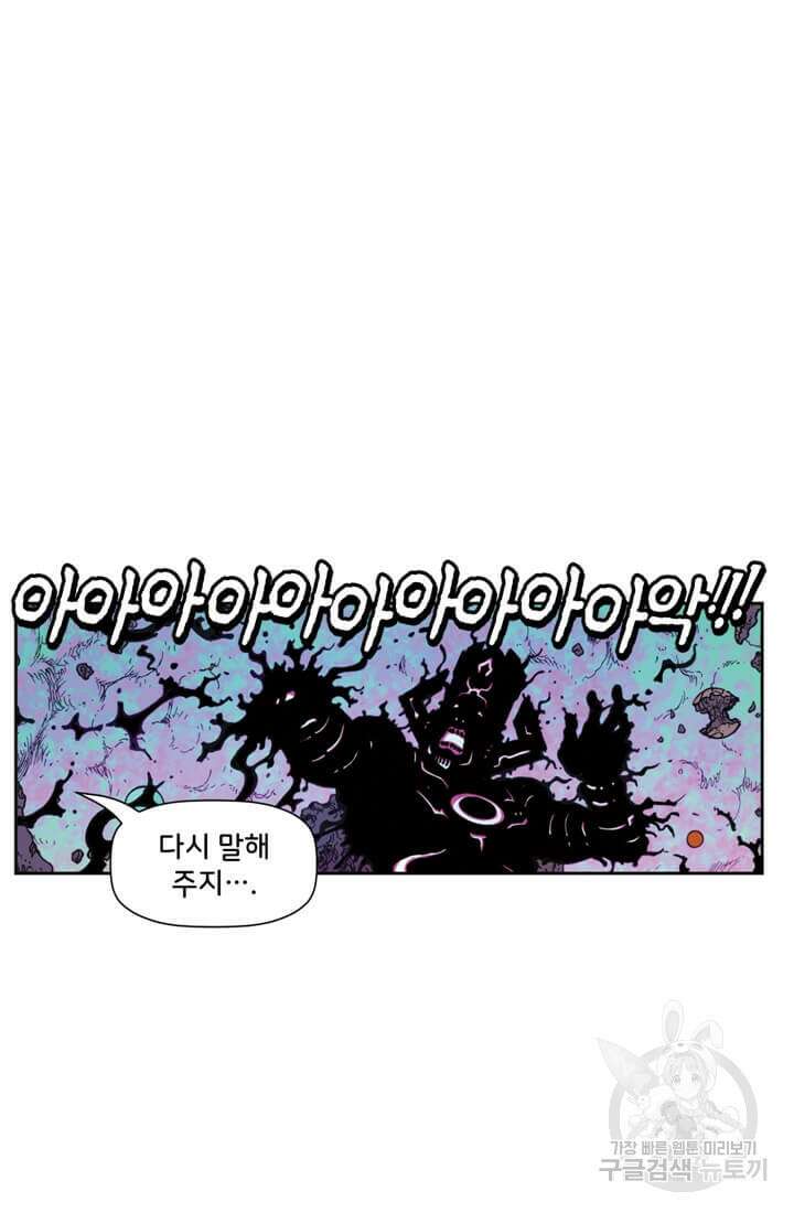 토르 100화 19