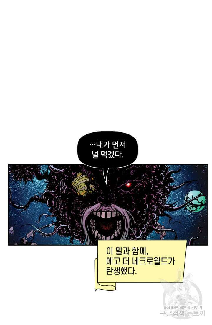 토르 100화 20