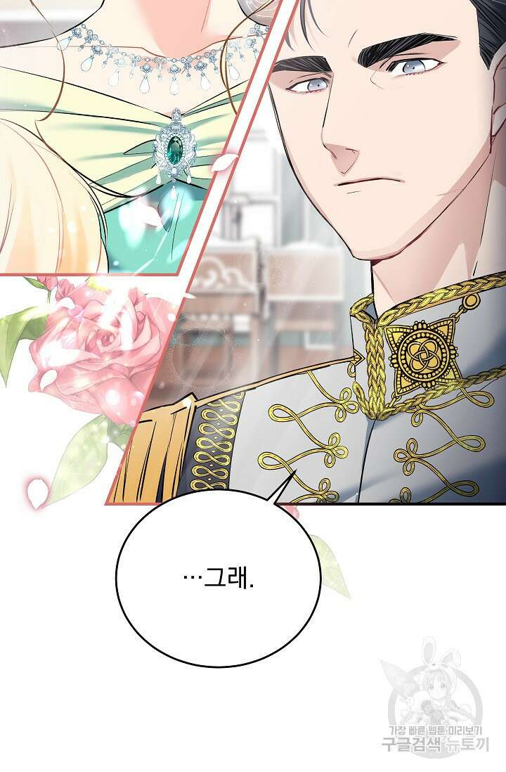 모든 건 아기님 발 아래 5화 5