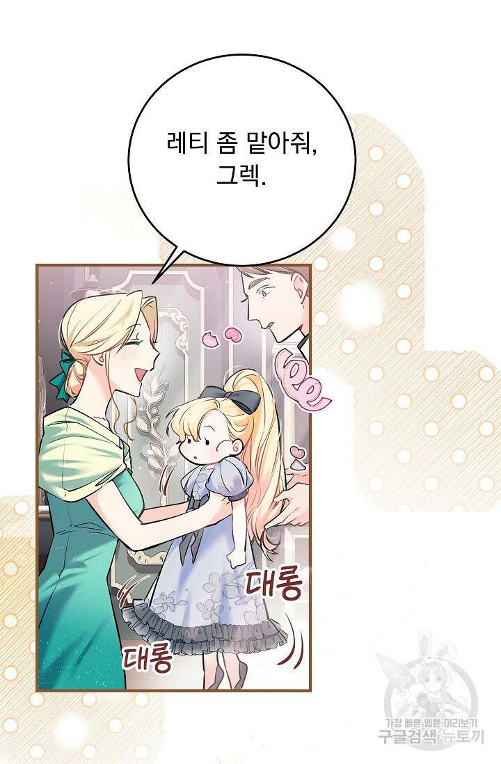 모든 건 아기님 발 아래 5화 6