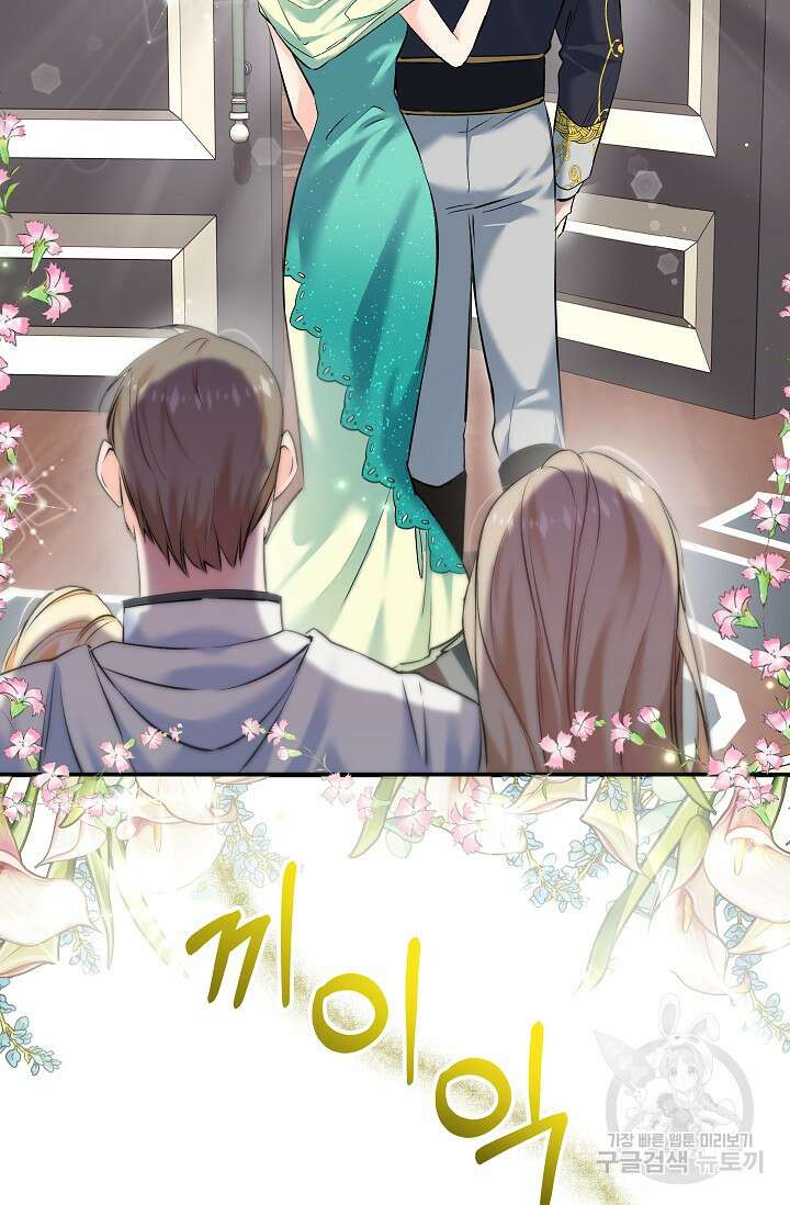 모든 건 아기님 발 아래 5화 9