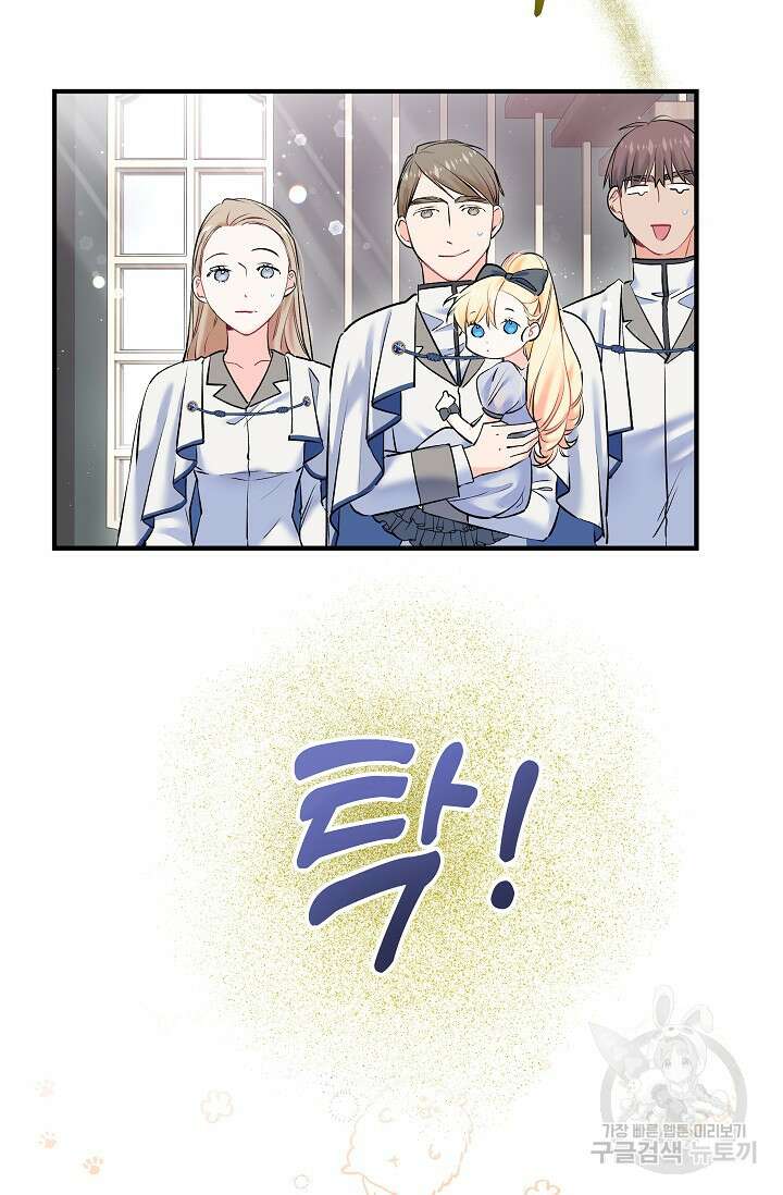 모든 건 아기님 발 아래 5화 10