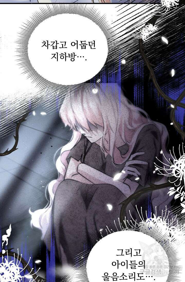 모든 건 아기님 발 아래 5화 16