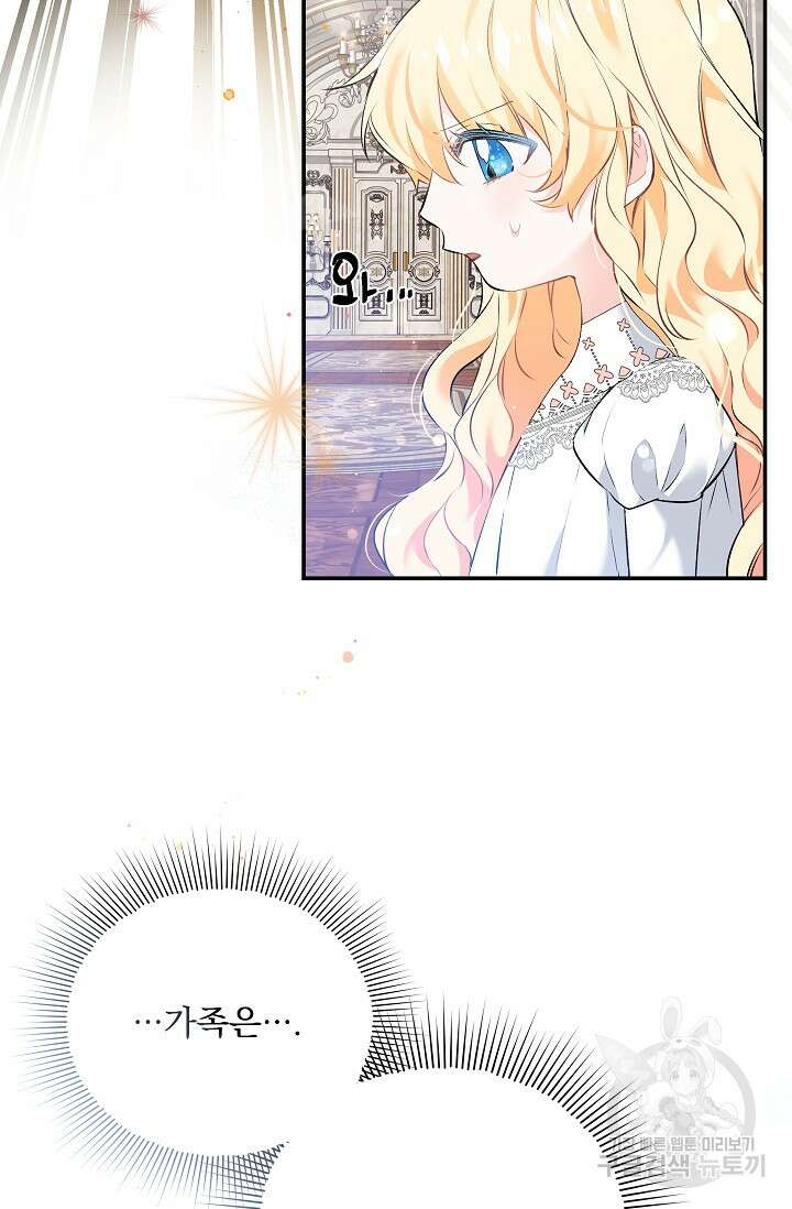 모든 건 아기님 발 아래 11화 2