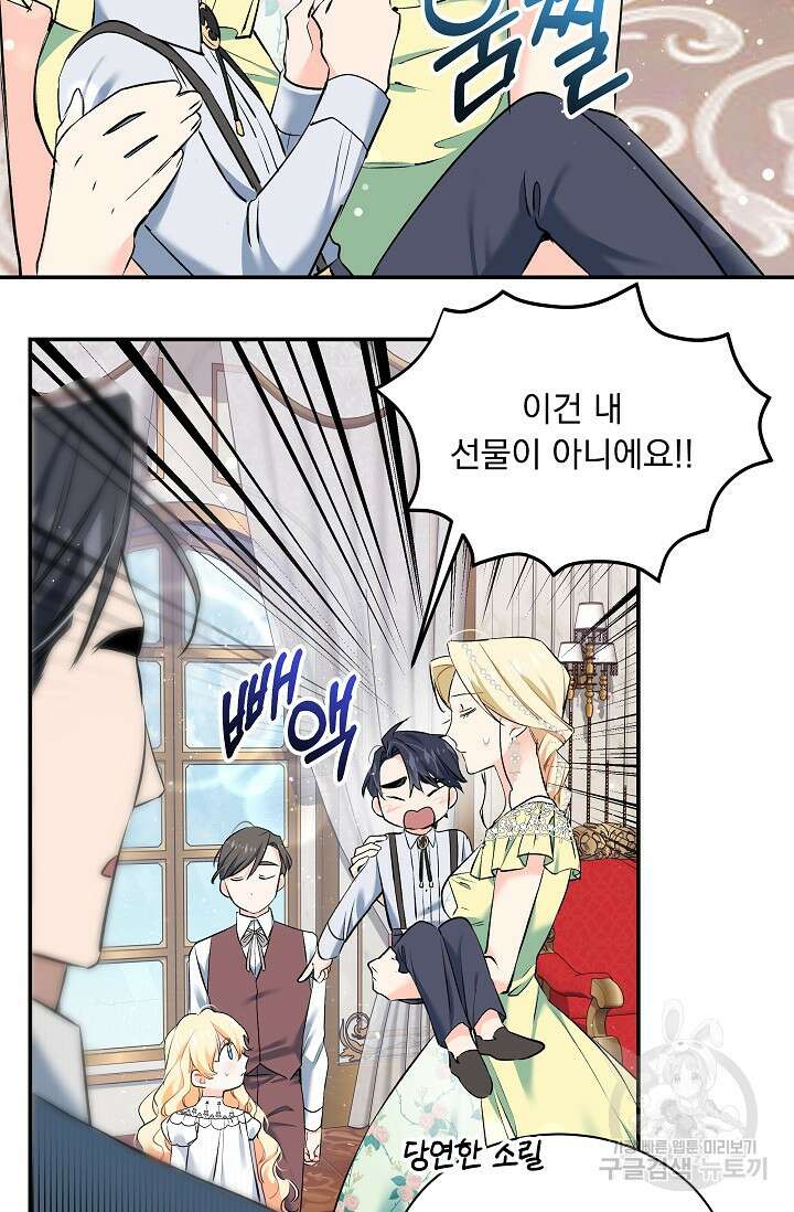 모든 건 아기님 발 아래 11화 10