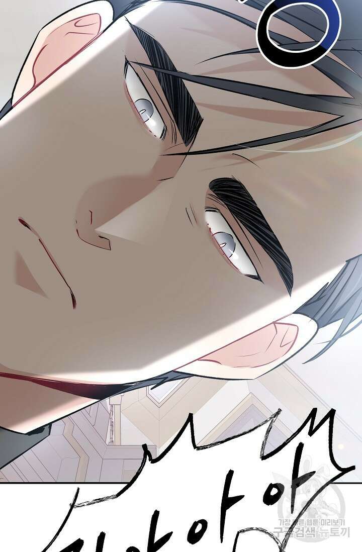 모든 건 아기님 발 아래 14화 4