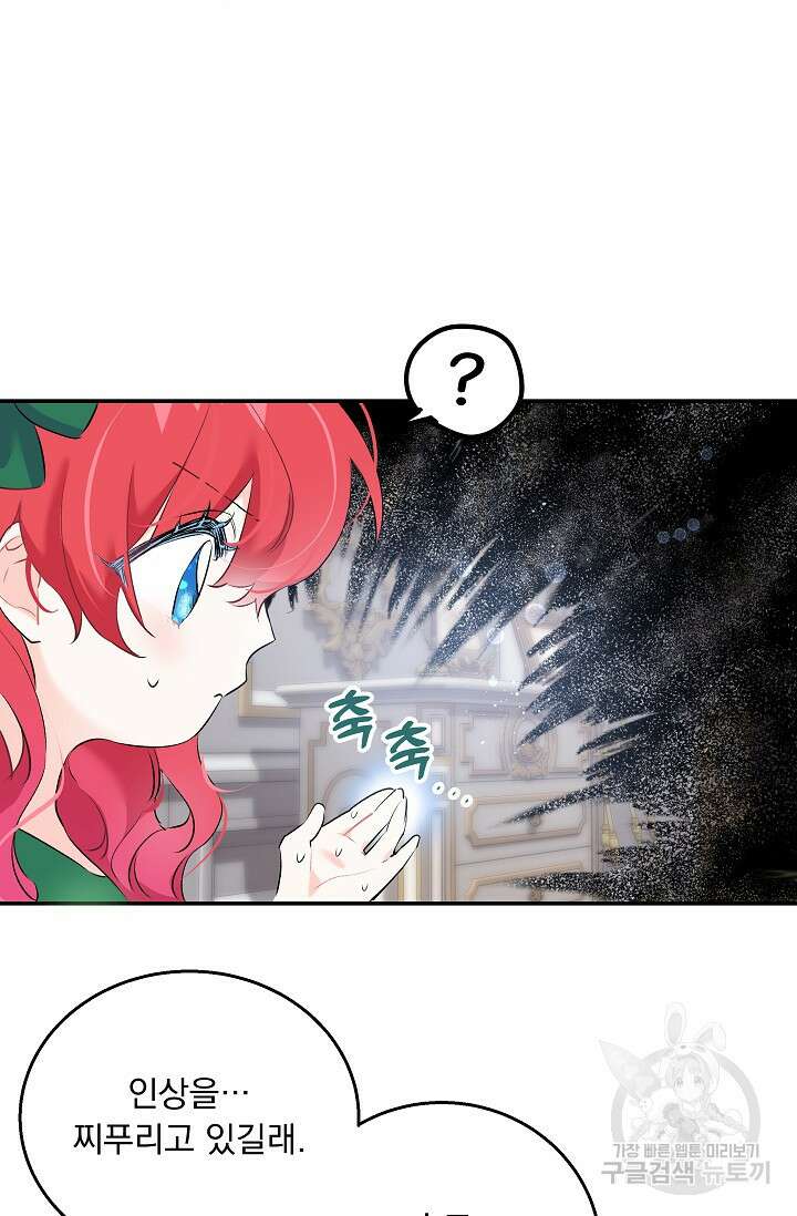 모든 건 아기님 발 아래 14화 6