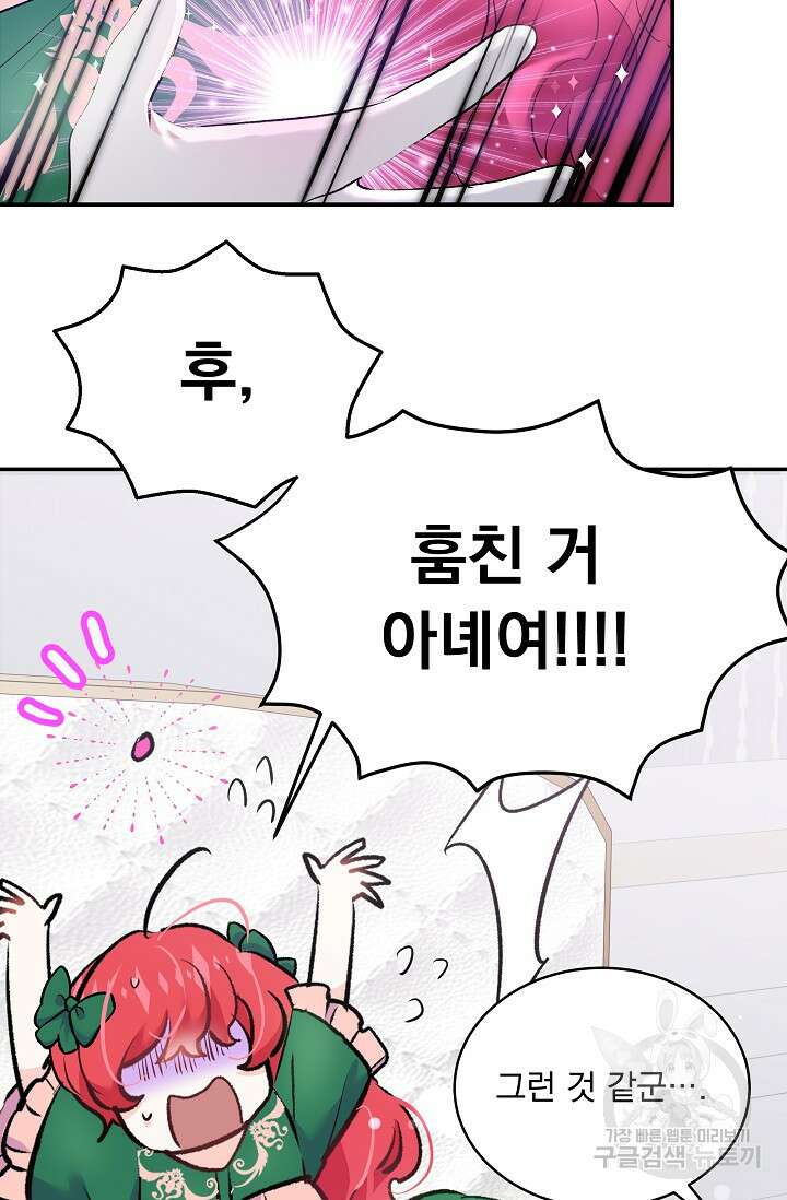 모든 건 아기님 발 아래 14화 13