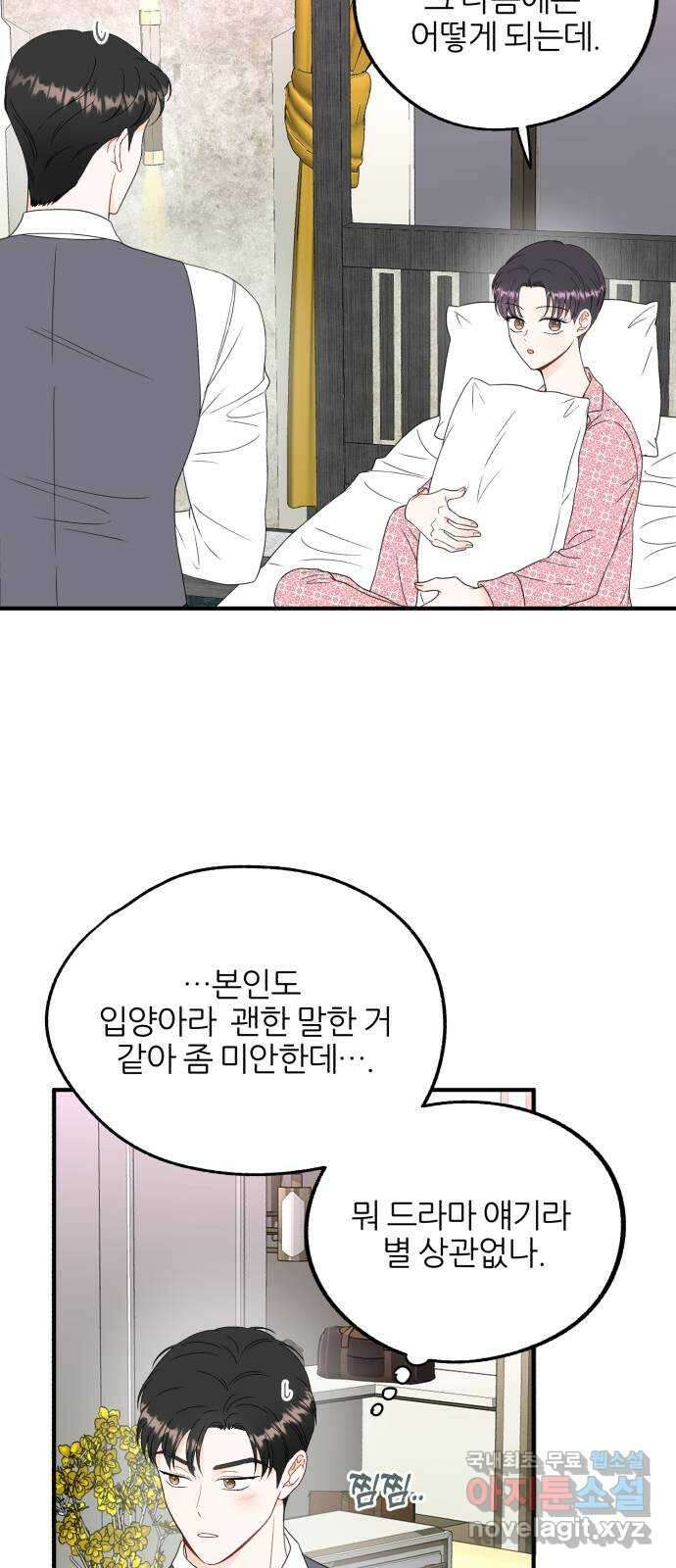 로맨스가 가능해? 15화 2
