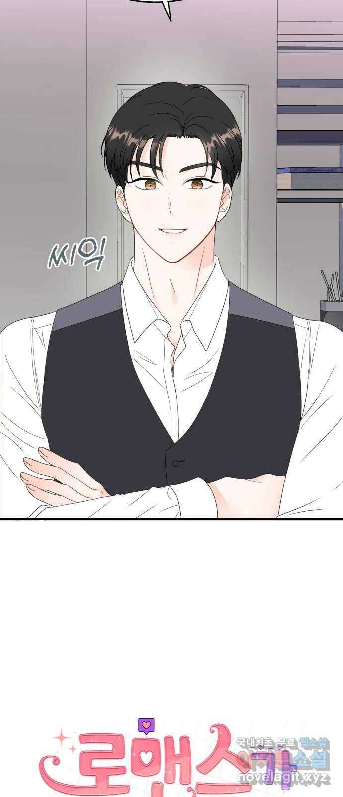 로맨스가 가능해? 15화 6