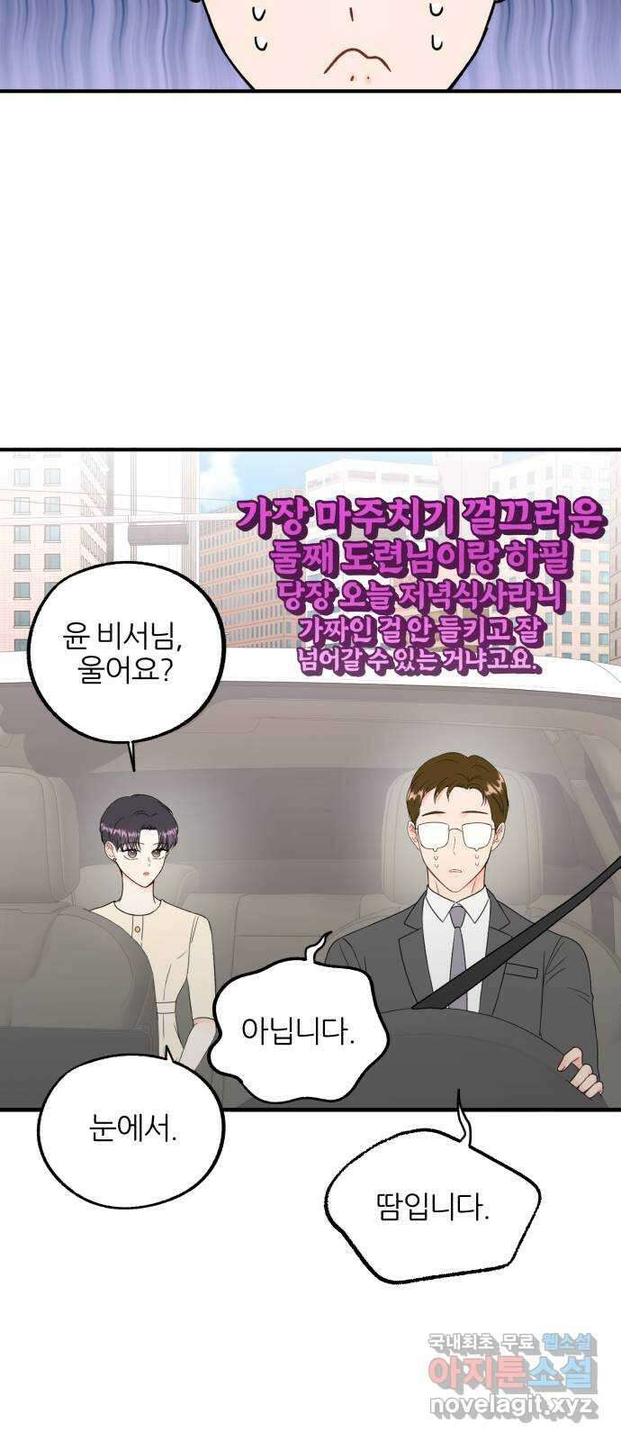 로맨스가 가능해? 15화 8