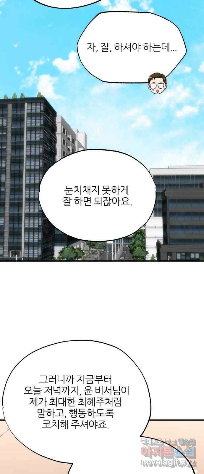 로맨스가 가능해? 15화 10