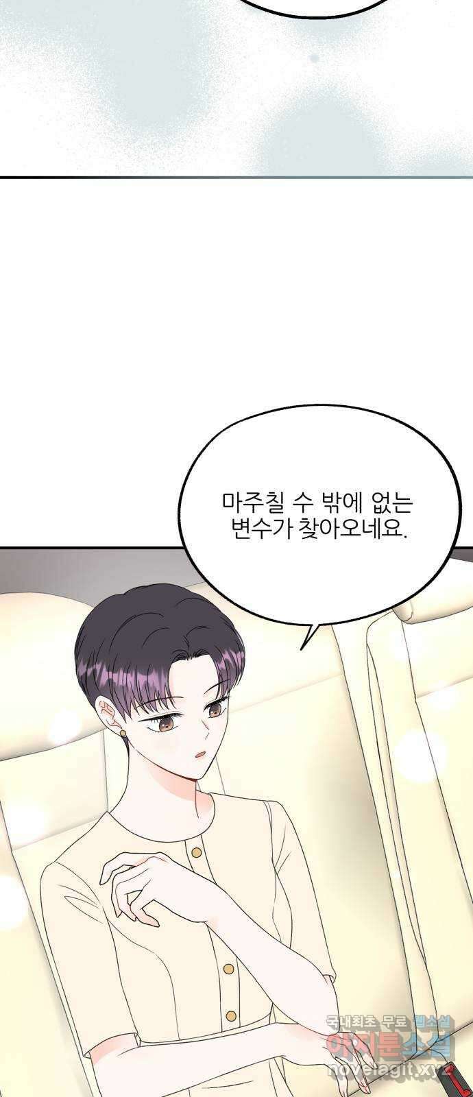 로맨스가 가능해? 15화 13