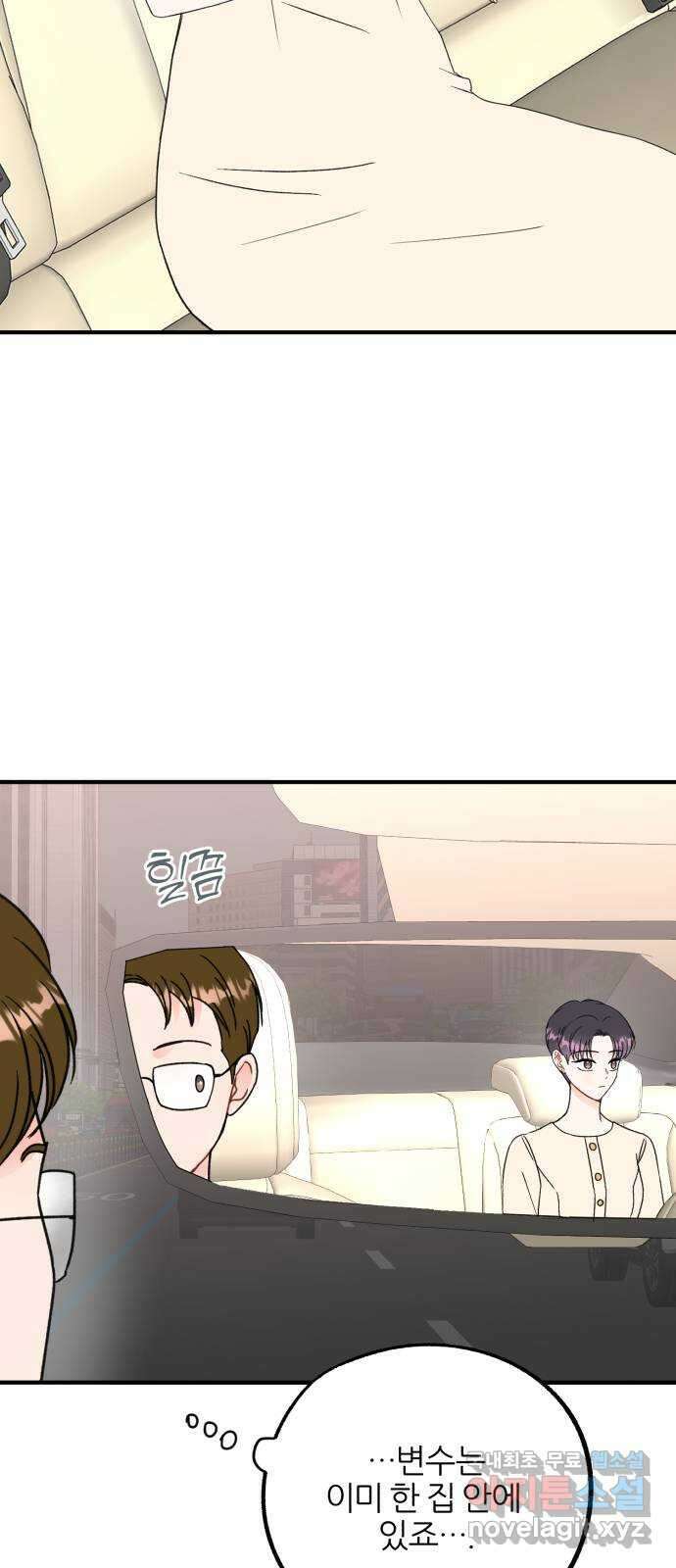로맨스가 가능해? 15화 14