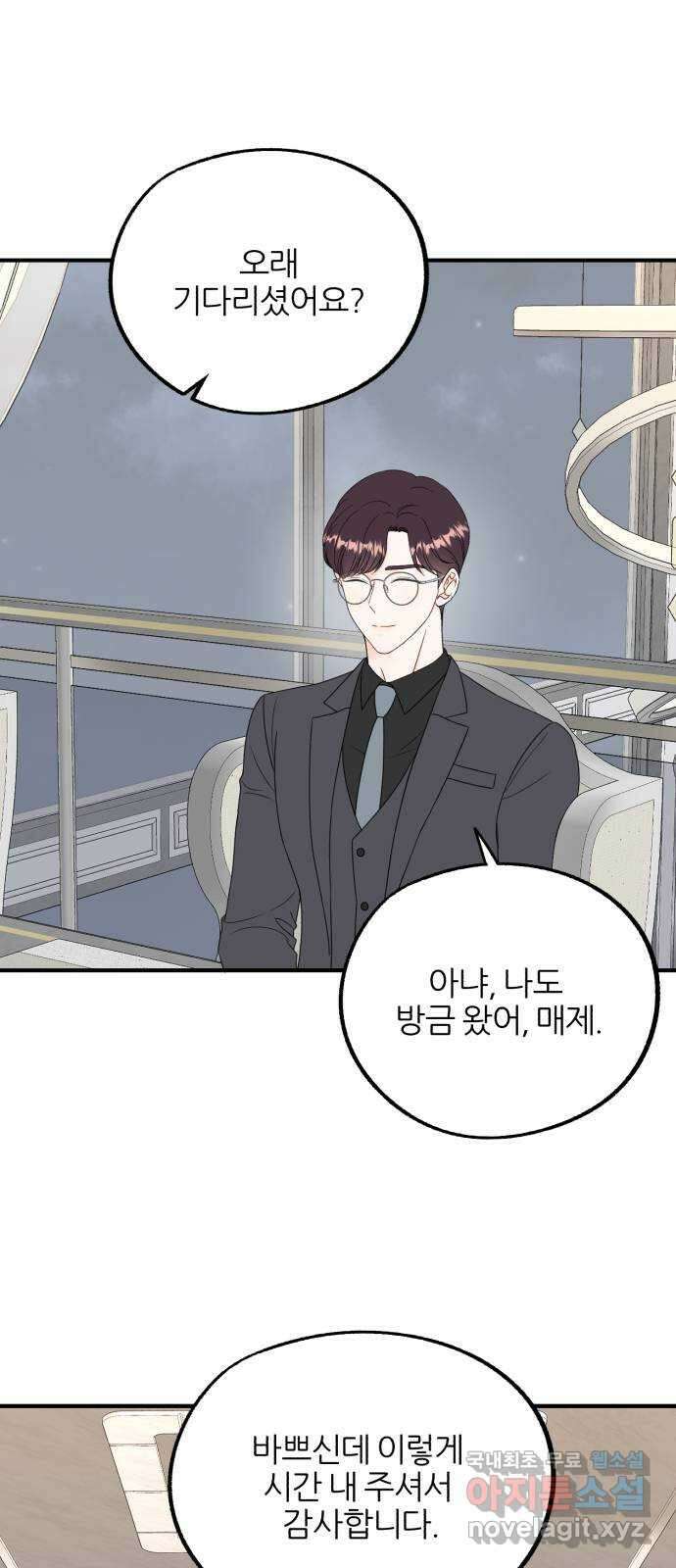 로맨스가 가능해? 15화 19