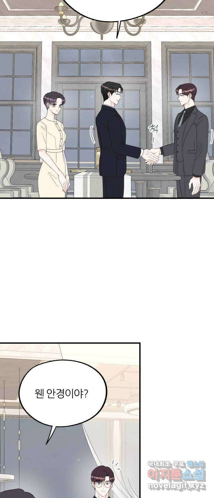 로맨스가 가능해? 15화 20