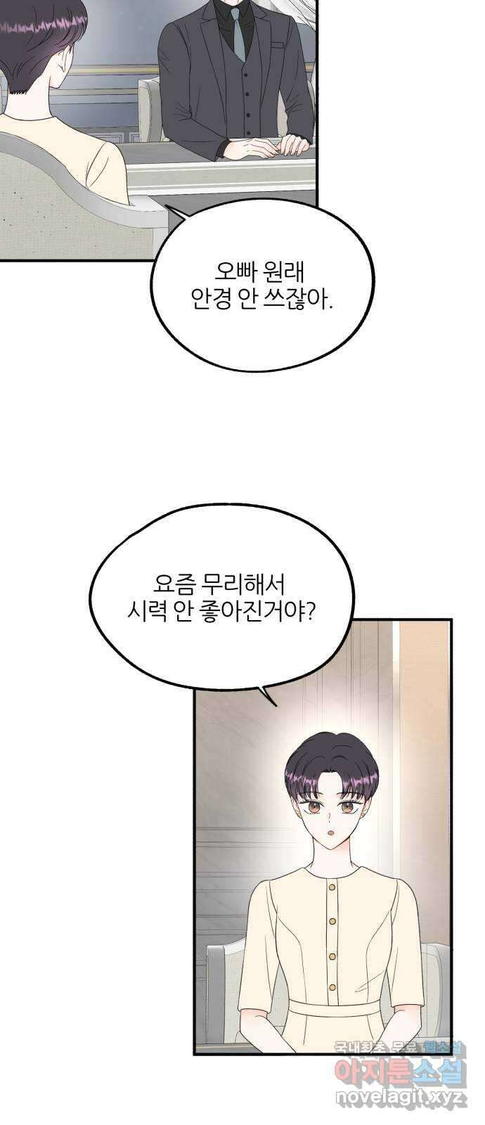 로맨스가 가능해? 15화 21