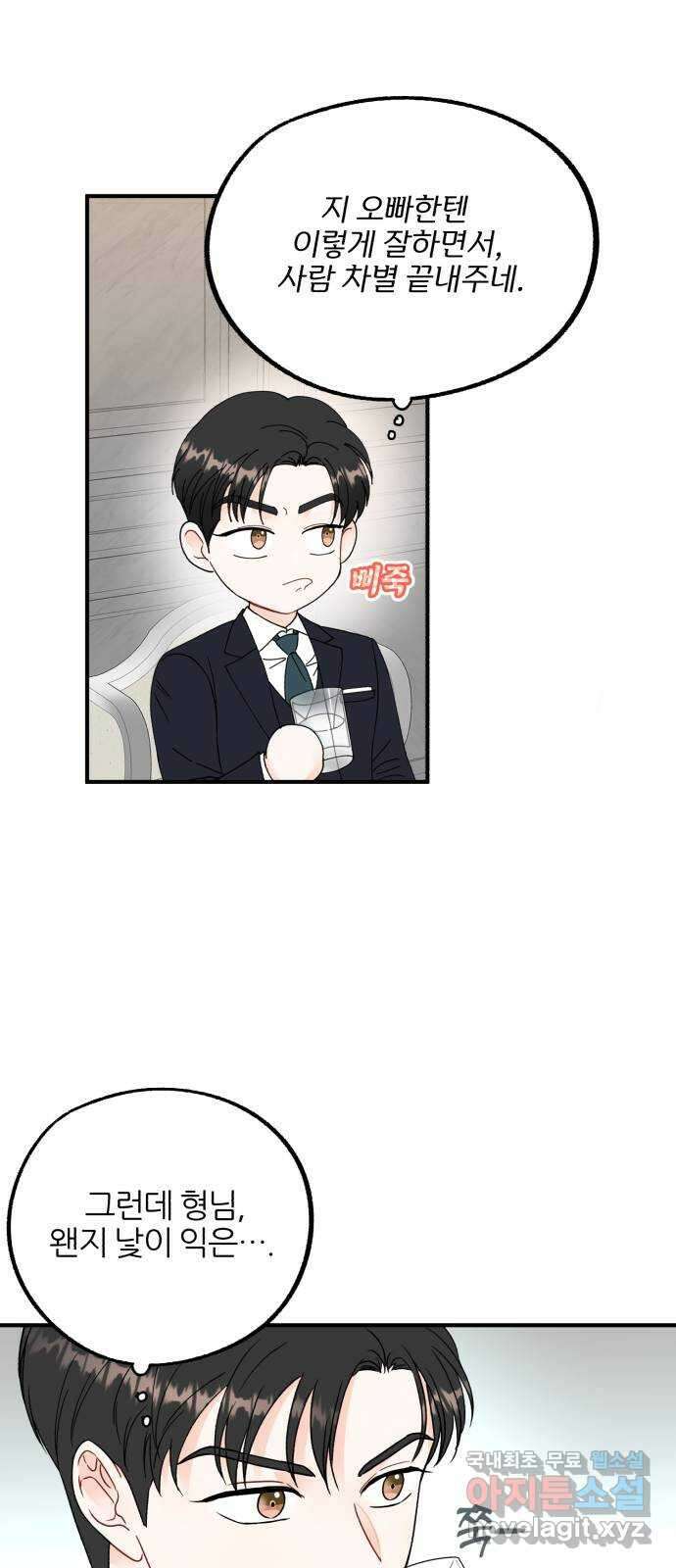 로맨스가 가능해? 15화 22